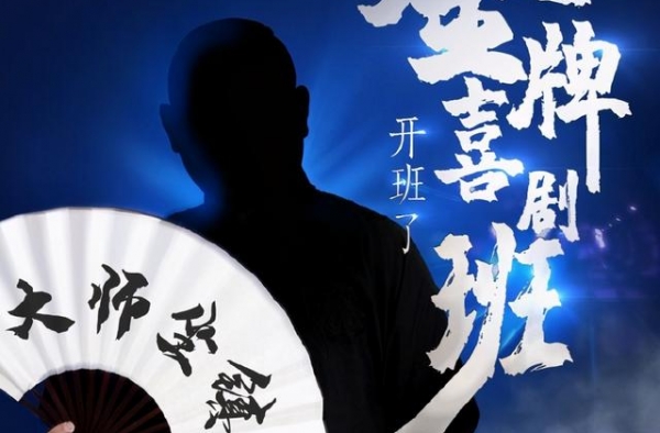 德云社郭德纲新节目被抢，陈佩斯回归央视，出任金牌喜剧班导师