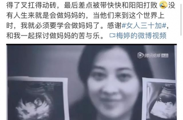 梅婷谈高龄妈妈压力：连女儿都抱不稳的感觉太糟糕了