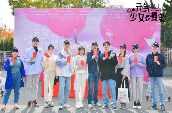 《元气少女罗曼史》在青开机“演二代”唐振超诠释痞气宅男