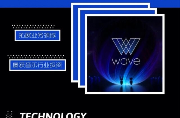 虚拟演唱会风头正劲，Wave为何脱颖而出？