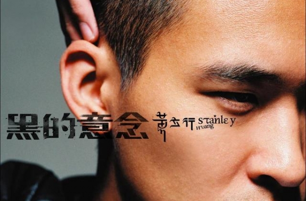 金曲奖上最大乌龙！凭借这张专辑，他让王力宏尴尬下台