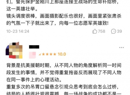 《金刚川》演员特辑：嘶吼到晕厥、注音学方言，满满诚意敬英雄