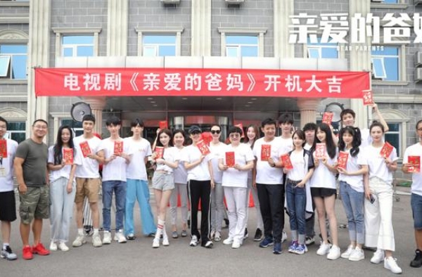 《亲爱的爸妈》剧照终于出炉，实力派搭档新生代，两位婧妹也来了