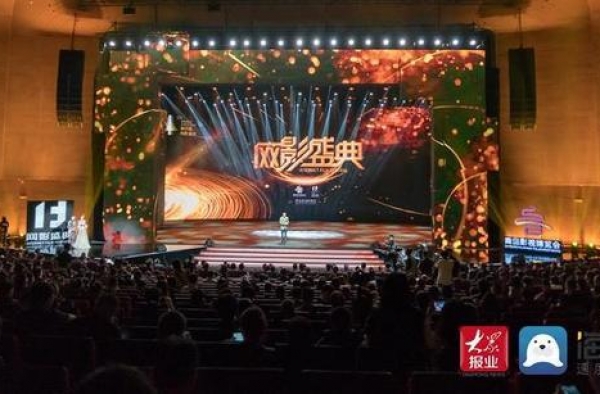 网络影视聚势赋能！第四届“网影盛典”在青岛西海岸新区举行