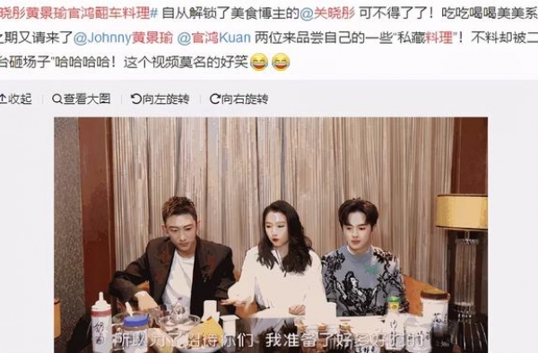 黄景瑜关晓彤不和？