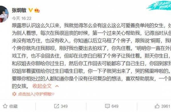 赵露思表白肖战是什么情况 赵露思和肖战什么关系
