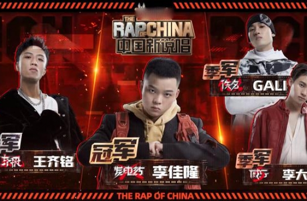 《中国新说唱》刚结束，GAI带威尔卫视晚会，分蛋糕不是嘴上说