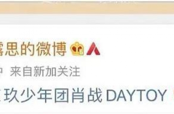 疑似赵露思前经纪人发文：她换团队了 与我们无关