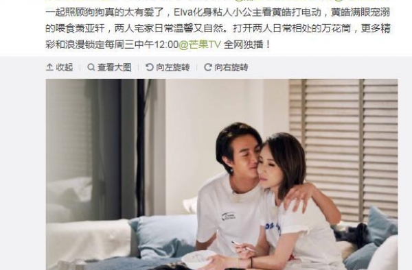 《女儿们的恋爱3》萧亚轩黄皓厨房互动搞怪甜蜜