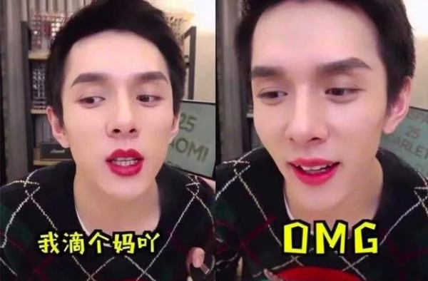 周蓬安：李佳琪有涂口红的自由，我也有看不惯的权利