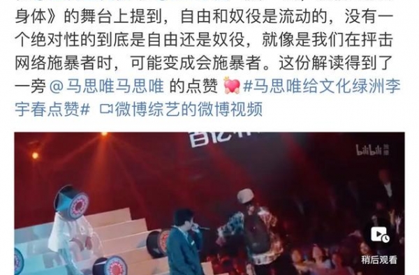 在抨击网暴者时可能变成施暴者，李宇春没说错