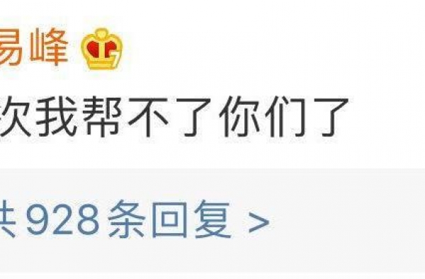 《隐秘而伟大》定档！李易峰回应粉丝：这次我帮不了你们了