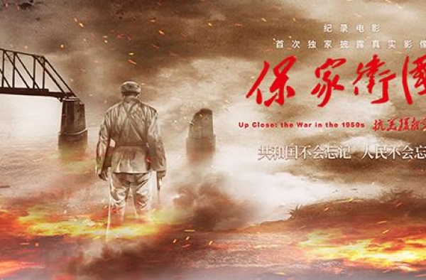 专访｜《保家卫国》导演郝蕴：纪录片是国家相册