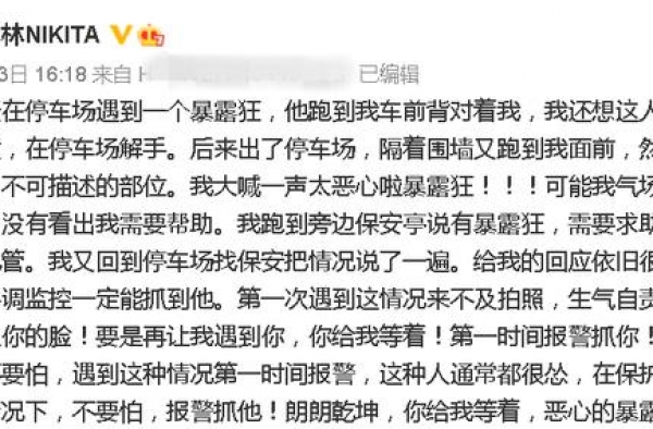 34岁女演员停车场遭暴露狂骚扰，求助保安反被呛：不归我管