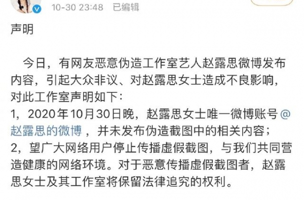 继被内涵绿茶后，赵露思又被曝光未成年就跟男友同居，彻底崩了