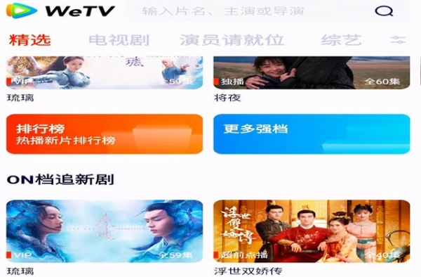 台版《琉璃》太给力，提前播出全部内容，情人咒还是白月光