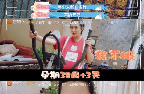 刘璇公开二胎产女过程，因无法顺产只能靠运动王弢默默守护并记录