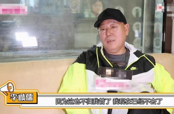 李诚儒退出《演员2》，节目中被导演抱团怼，他到底受了多少气？