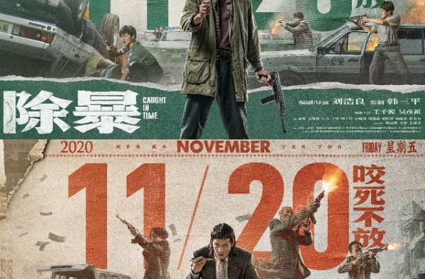 电影《除暴》提档 王千源吴彦祖演绎悍匪覆灭记