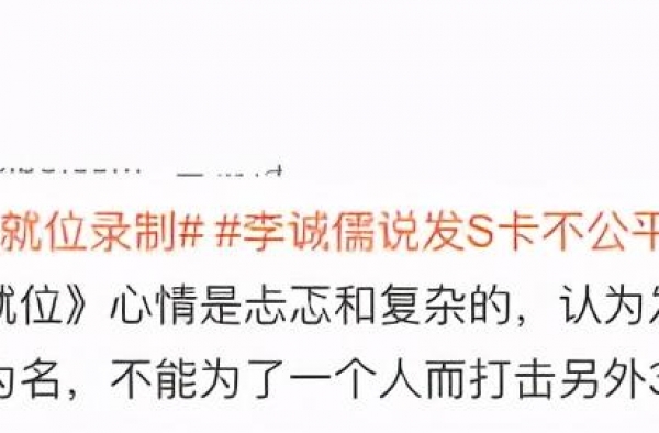 李诚儒自曝已退出《演员》！怒斥节目不公平，还吐槽小鲜肉片酬高