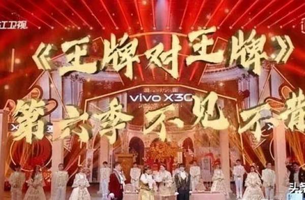 王牌第六季强势回归，首期嘉宾阵容强大网友直呼难搞：还好沈腾在