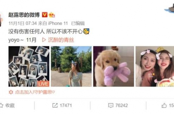 于正“吃瓜”吃出“一出大戏”，劝明星坦然面对公众审视