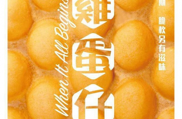 古天乐林家栋再合作 新片《鸡蛋仔》预计明年开机