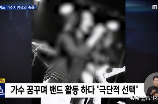 登韩网热搜！女歌手志愿生自杀，生前曾被歌手前男友下药性侵偷拍