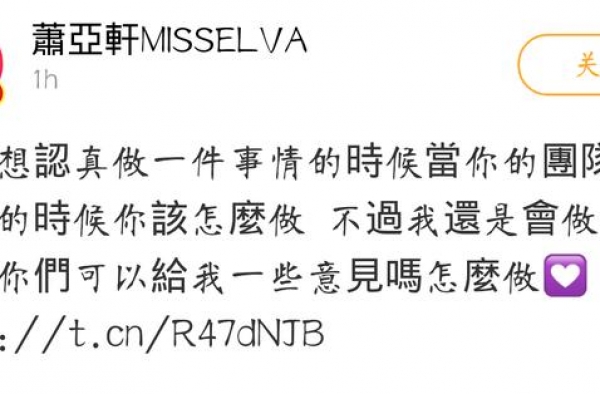 41岁萧亚轩再翻红后，发文吐槽团队，与小16岁男友恋情引关注