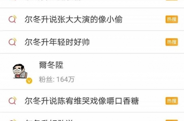 演员请就位：翻版吐槽大会扒一扒你不知道的事。