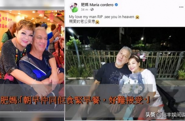 一路走好！TVB爱国艺人肥妈老公不幸去世，患癌3年花600万