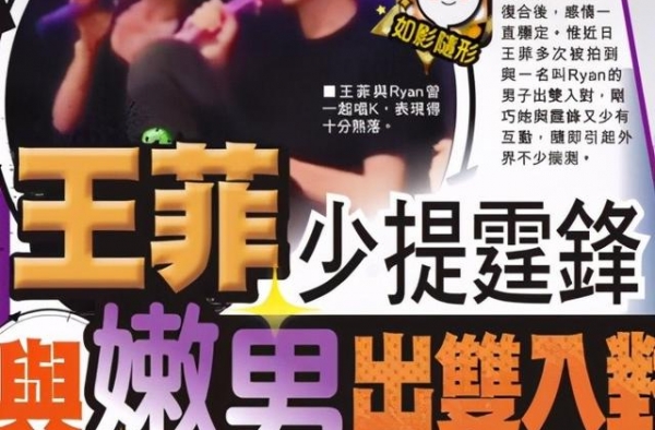 王菲被传新恋情，同嫩男出双入对，51岁的她靠什么搞定小鲜肉？
