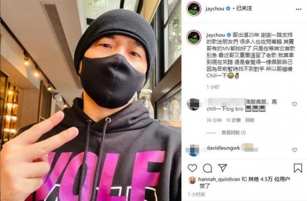 周杰伦出道20周年发文：目前还没有对手