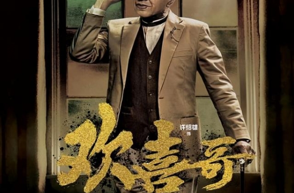 生日快乐！TVB“欢喜哥”迎来72岁大寿，一家三口庆祝好温馨