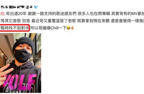 周杰伦晒照庆出道20周年，霸气称找不到对手，在家却被女儿教育