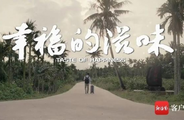 海南这个影片获金鸡奖提名