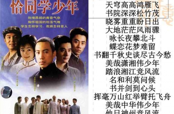 红色青春励志剧《恰同学少年》：展现青年毛泽东的风采！