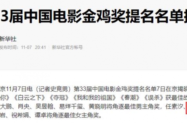 周冬雨三度提名金鸡奖，两次无缘错过，今有望成为下一个章子怡？