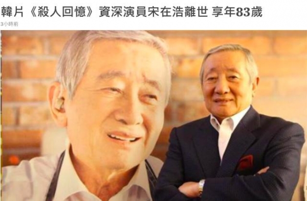 韩国老戏骨去世！入行61年备受爱戴，曾经历白发人送黑发人之痛