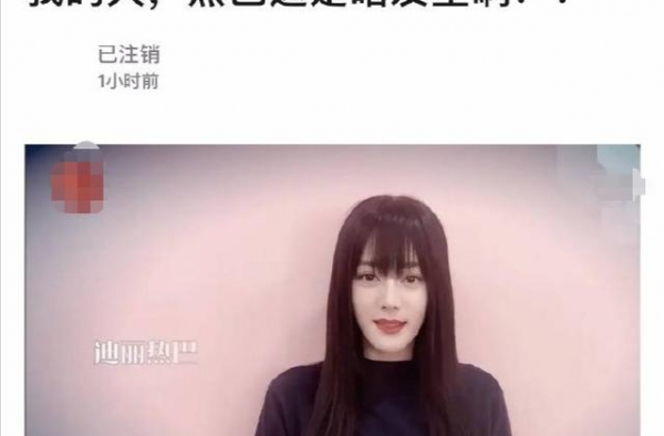 迪丽热巴新发型翻车？刘海贴额不清爽，被吐槽撞脸蔡明认不出