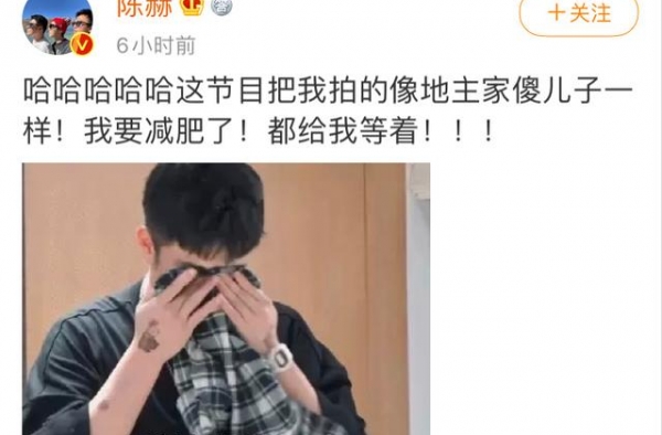 陈赫：把我拍得像地主家傻儿子似的，到底有多像？