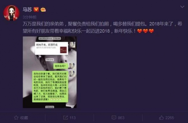 马苏承认没戏拍 遭嘲讽：帮李小璐PG One就该知道