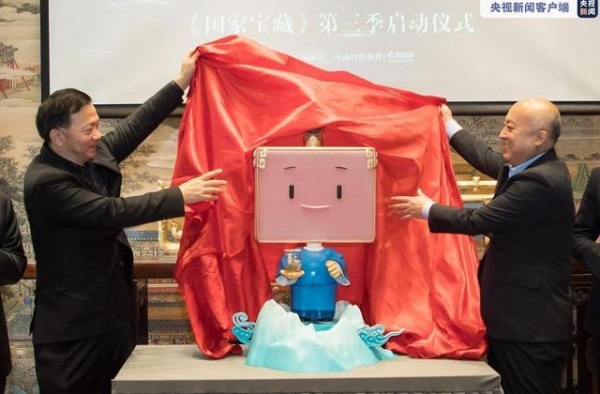 中央广电总台《国家宝藏》第三季在故宫启动
