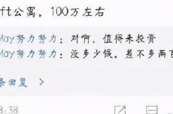 郭美美花200万在长沙全款买房 装修奢华