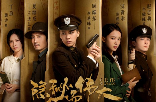 《隐秘而伟大》燃爆！憨态可掬的李易峰转型了，谍战剧又一标杆
