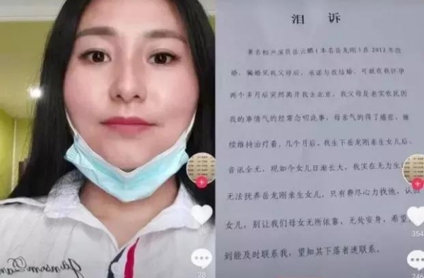 岳云鹏方发布了律师声明辟谣，正式否认该女子爆料