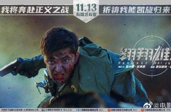 巴基斯坦电影《翱翔雄心》超前点映，女飞行员上演“壮志凌云”
