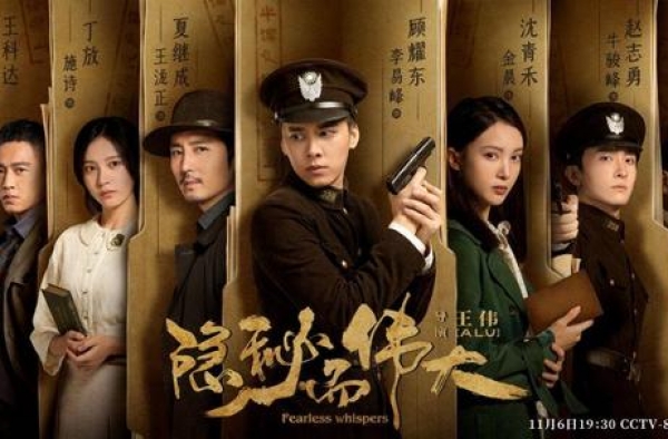 谈国产谍战剧的通病与发展，看《隐秘而伟大》带给我们的启示