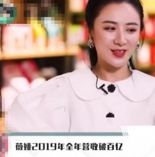 薇娅辟谣月赚几亿，直言吓掉嘴巴赚正常收入，网友：情商高会说话