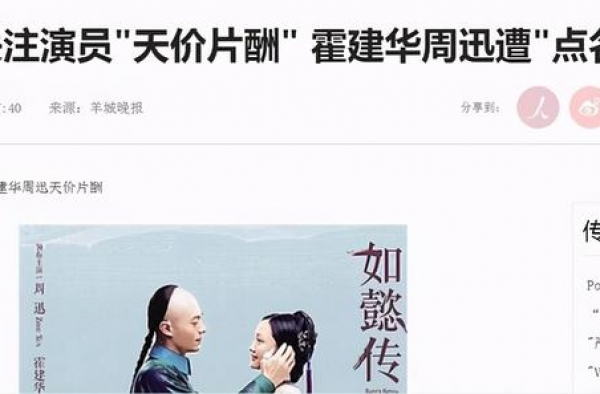 片酬最高的5位明星，周迅9千万只排第2，第一不是成龙